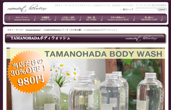 moment heureux（モモンウールー）